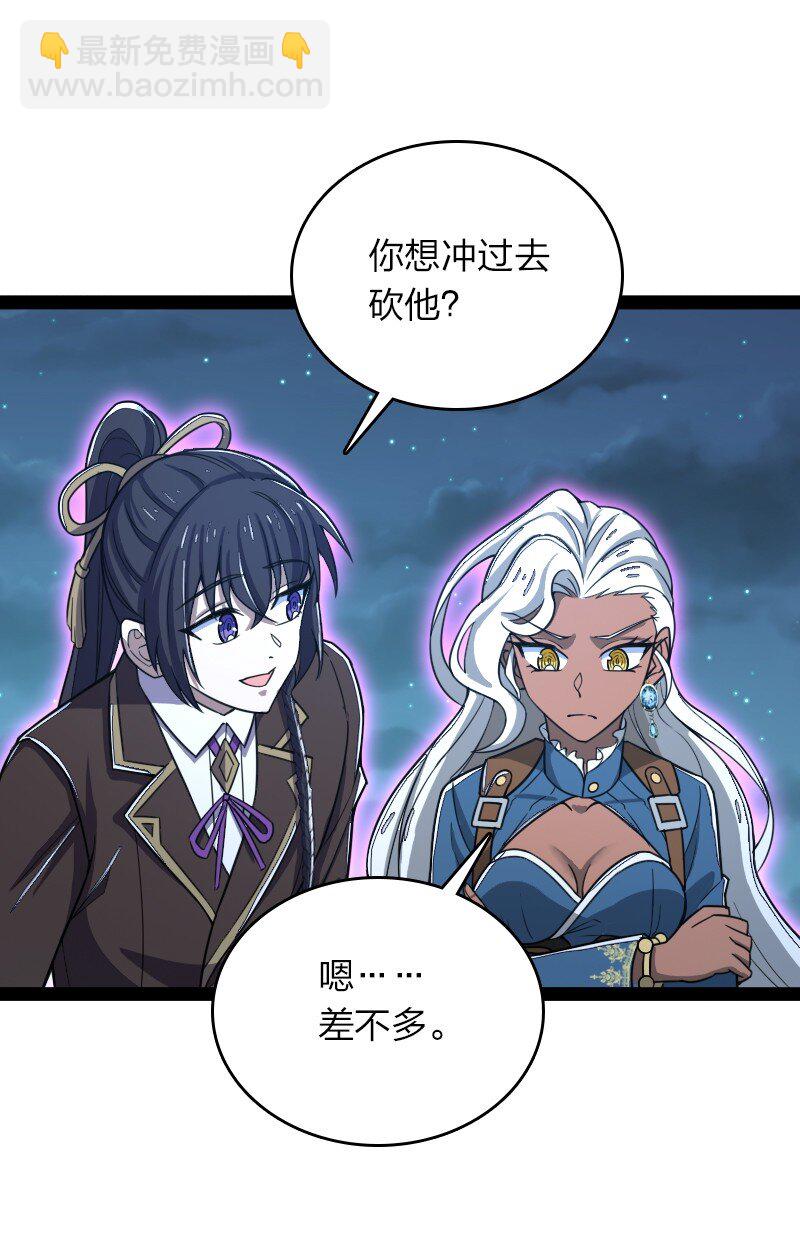 武帝隱居之後的生活 - 256 刺客(1/2) - 2