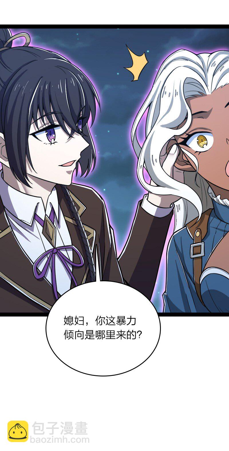 武帝隱居之後的生活 - 256 刺客(1/2) - 3