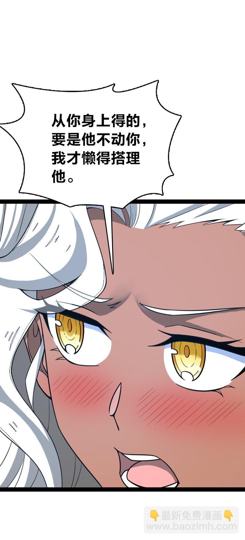 武帝隱居之後的生活 - 256 刺客(1/2) - 4