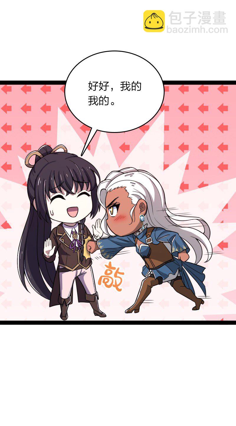 武帝隱居之後的生活 - 256 刺客(1/2) - 5