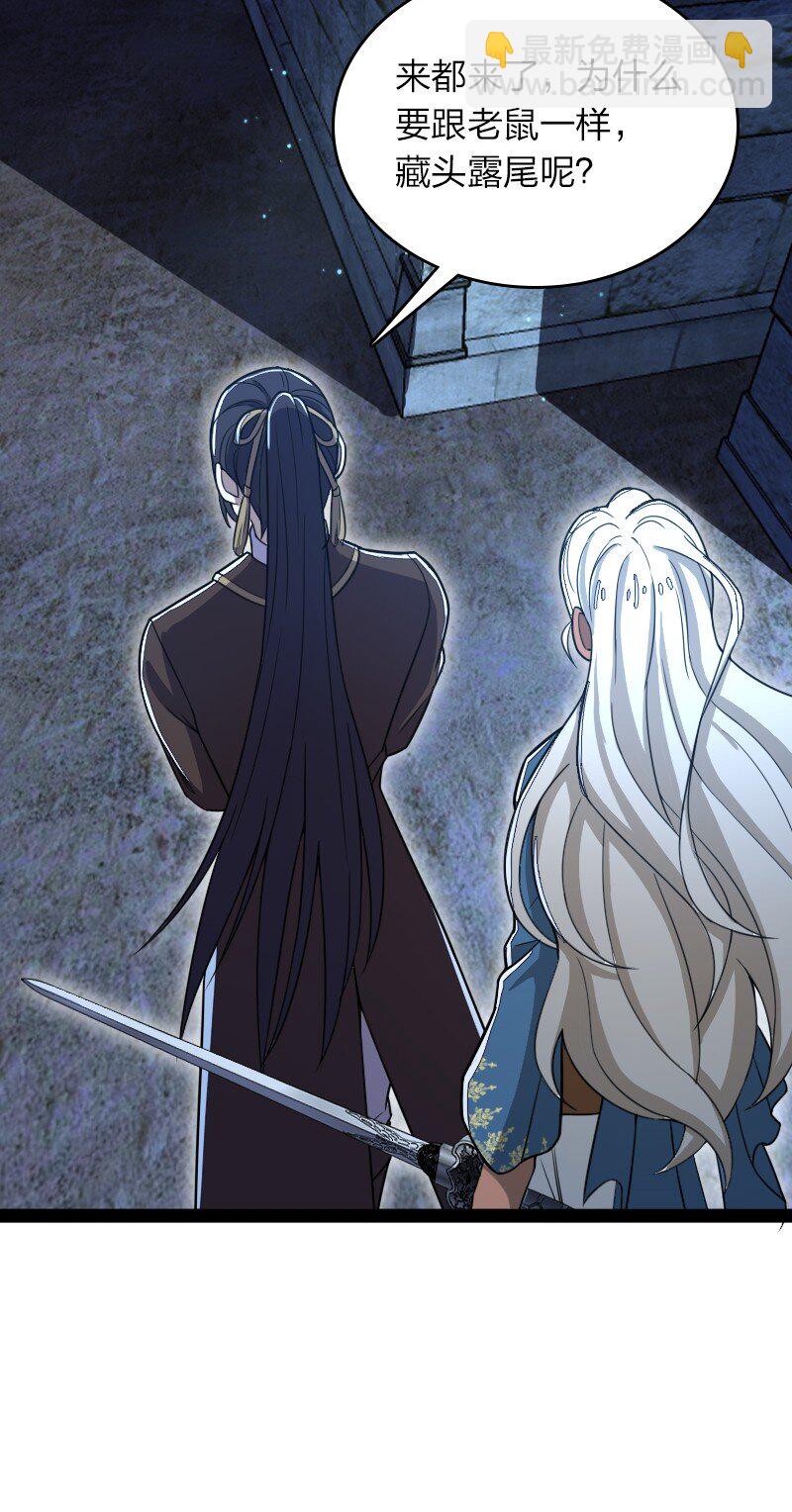 武帝隱居之後的生活 - 256 刺客(1/2) - 1