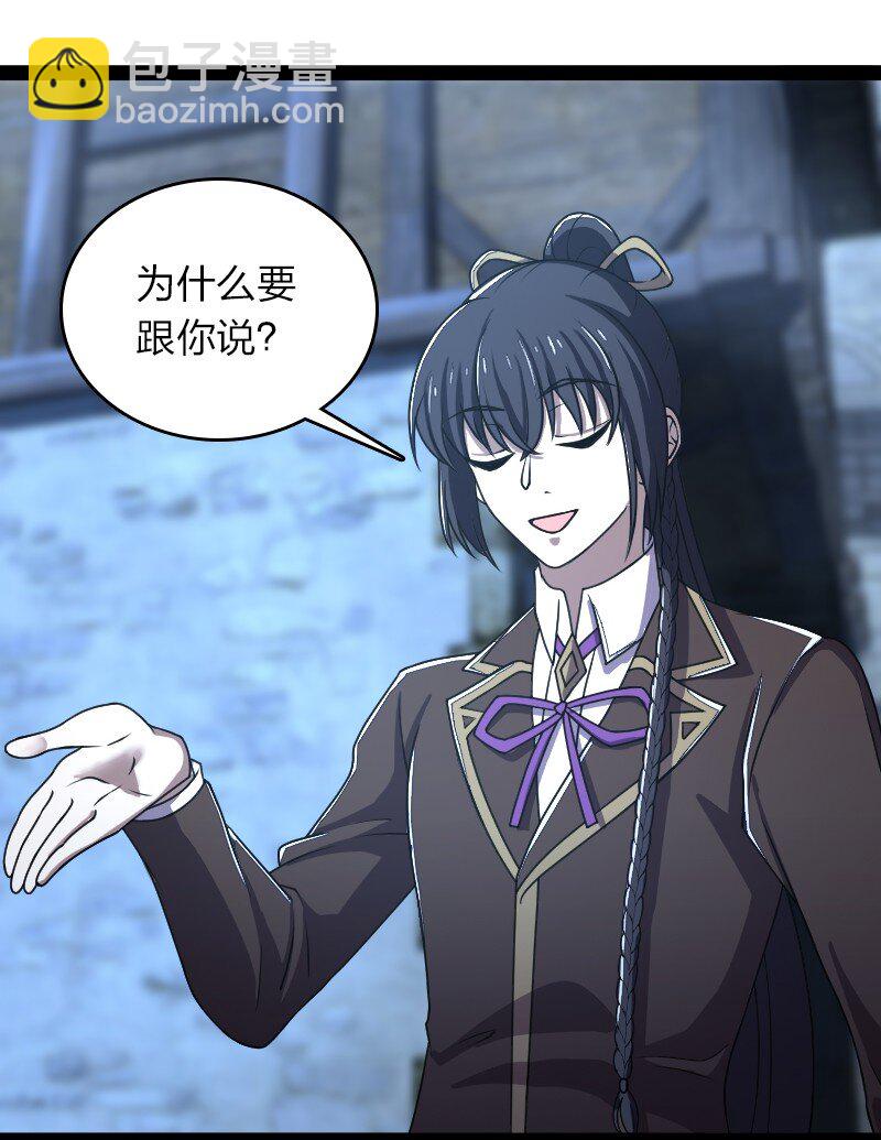 武帝隱居之後的生活 - 256 刺客(1/2) - 8