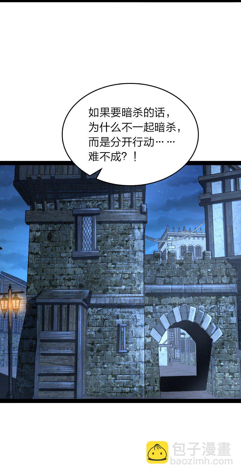 武帝隱居之後的生活 - 256 刺客(1/2) - 1