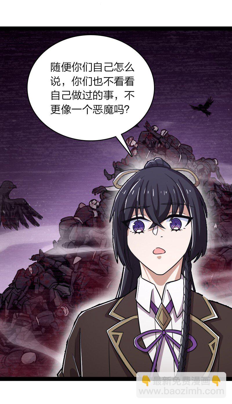 武帝隱居之後的生活 - 256 刺客(1/2) - 8