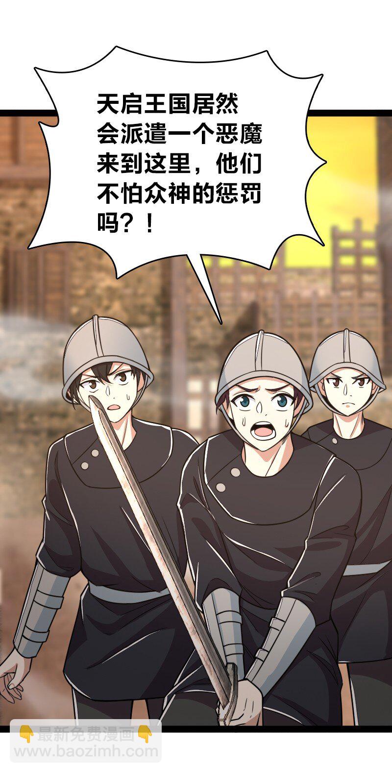 武帝隱居之後的生活 - 256 刺客(1/2) - 1