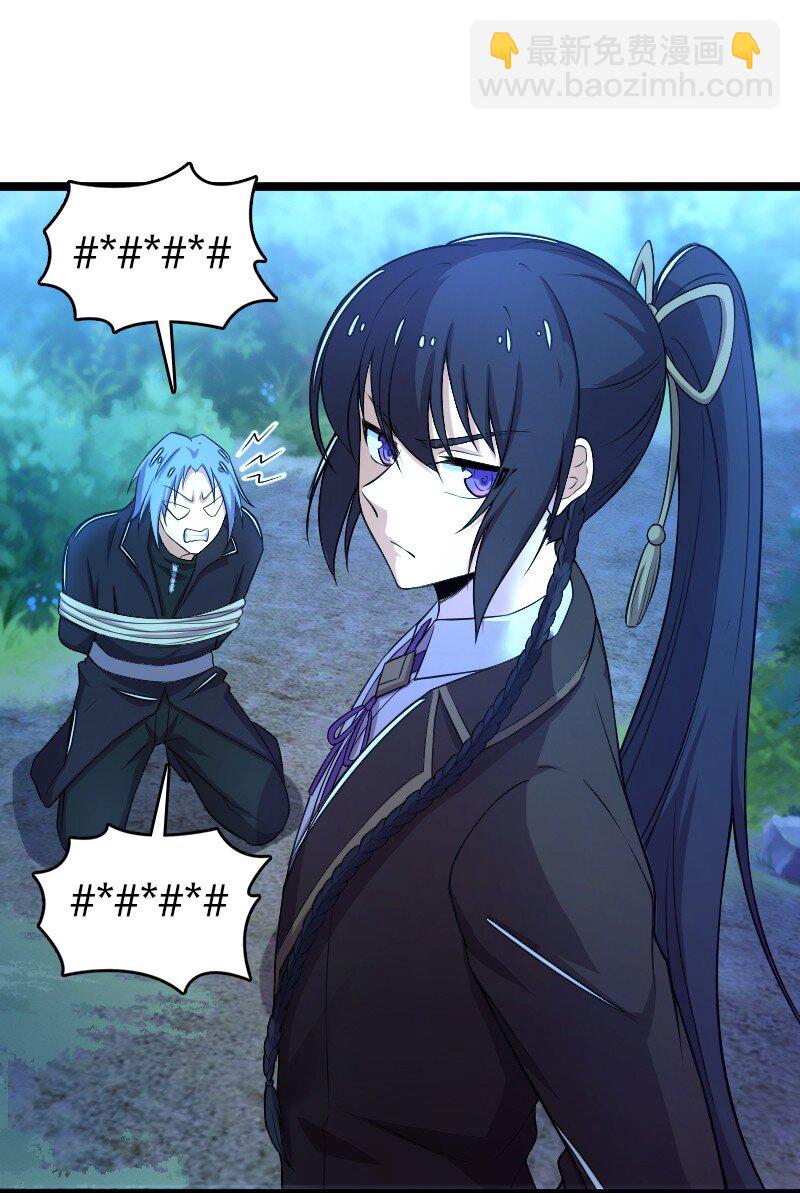 武帝隱居之後的生活 - 258 我問，你答 - 4