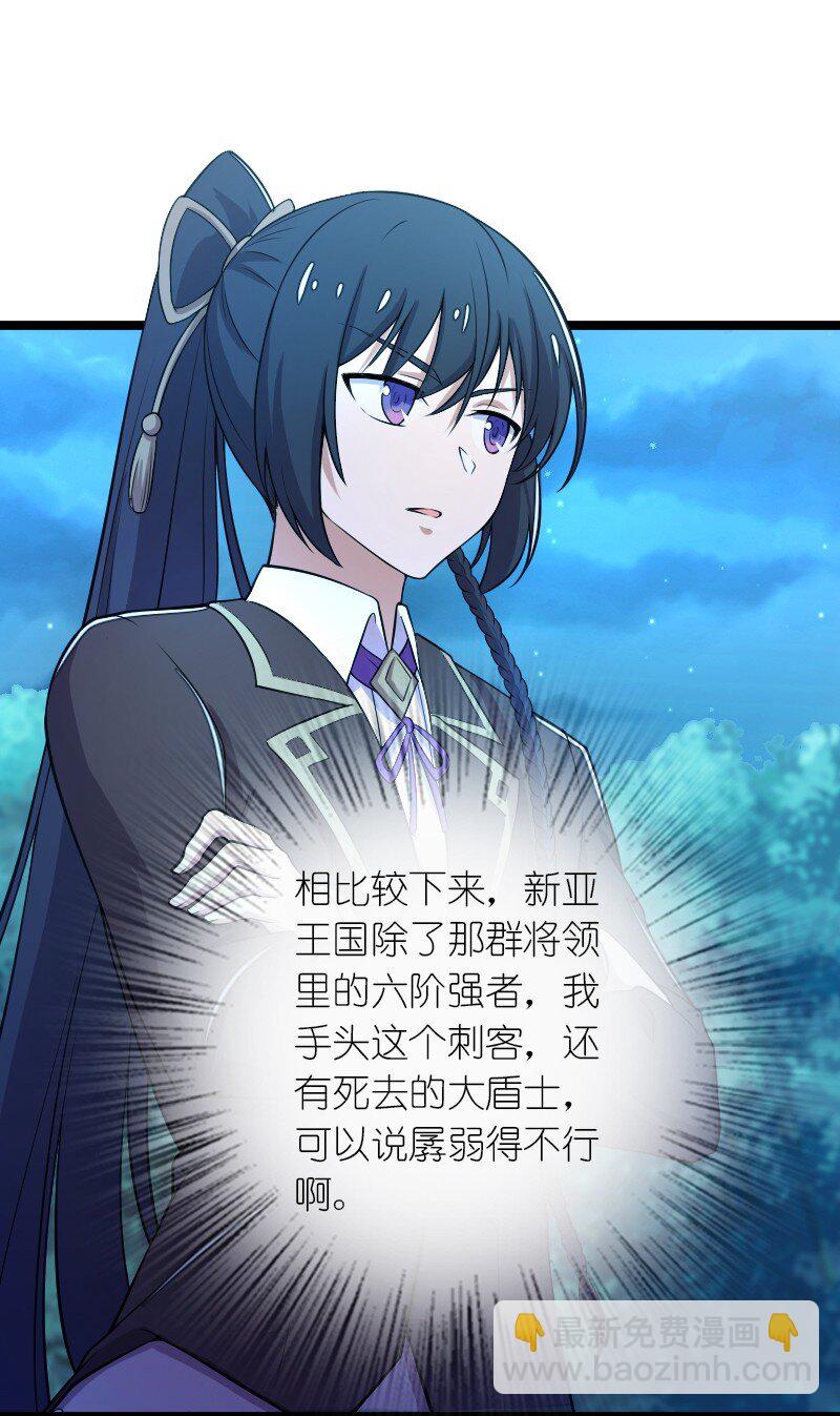 武帝隱居之後的生活 - 258 我問，你答 - 1