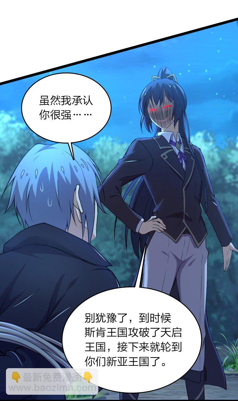 武帝隱居之後的生活 - 258 我問，你答 - 3