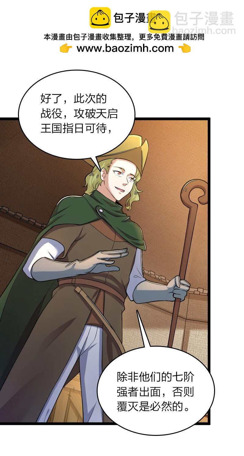 武帝隱居之後的生活 - 258 我問，你答 - 2