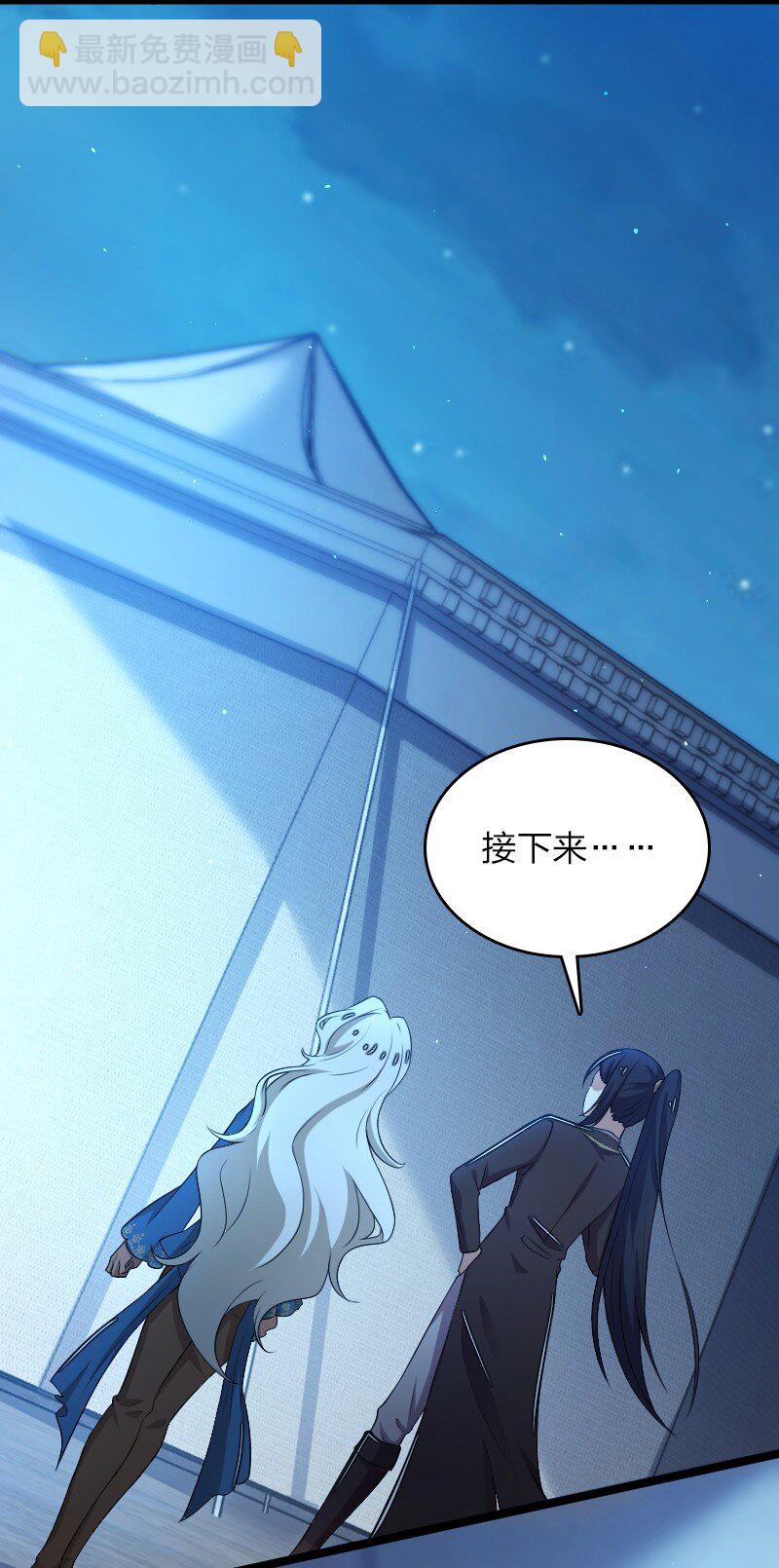 武帝隱居之後的生活 - 258 我問，你答 - 3