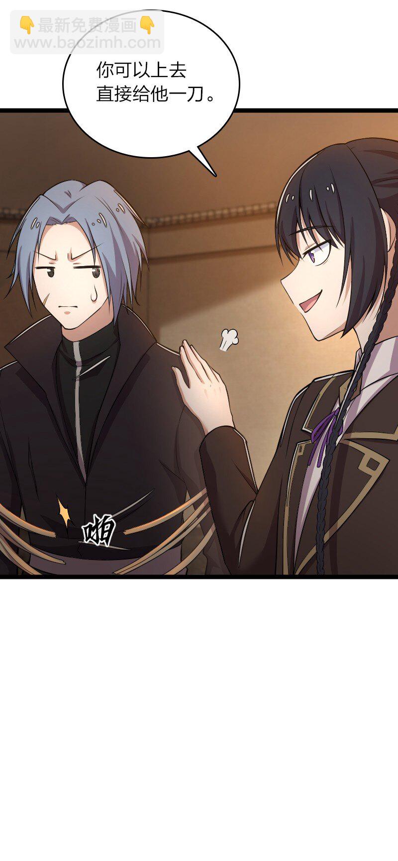 武帝隱居之後的生活 - 258 我問，你答 - 1