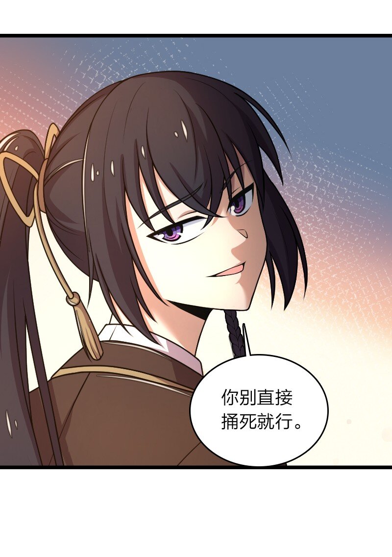 武帝隱居之後的生活 - 258 我問，你答 - 3