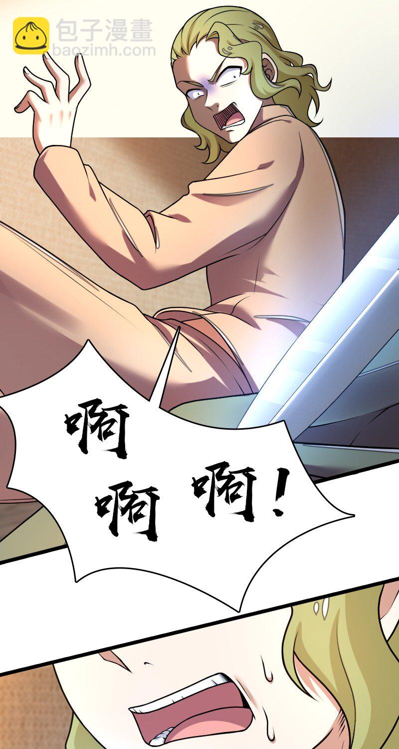 武帝隱居之後的生活 - 258 我問，你答 - 6