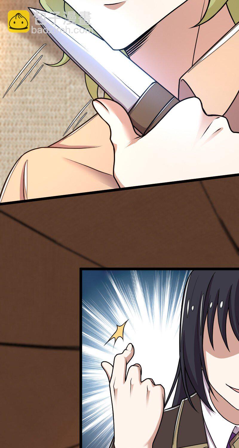 武帝隱居之後的生活 - 258 我問，你答 - 1