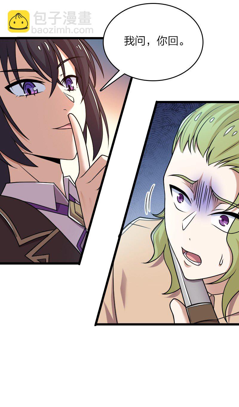 武帝隱居之後的生活 - 258 我問，你答 - 3