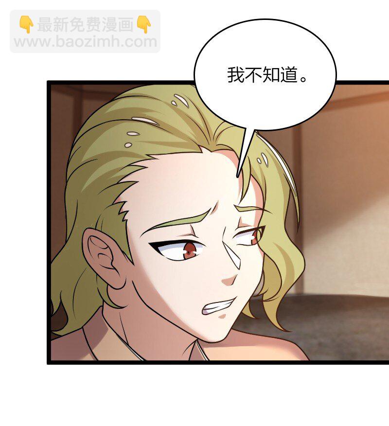 武帝隱居之後的生活 - 258 我問，你答 - 6