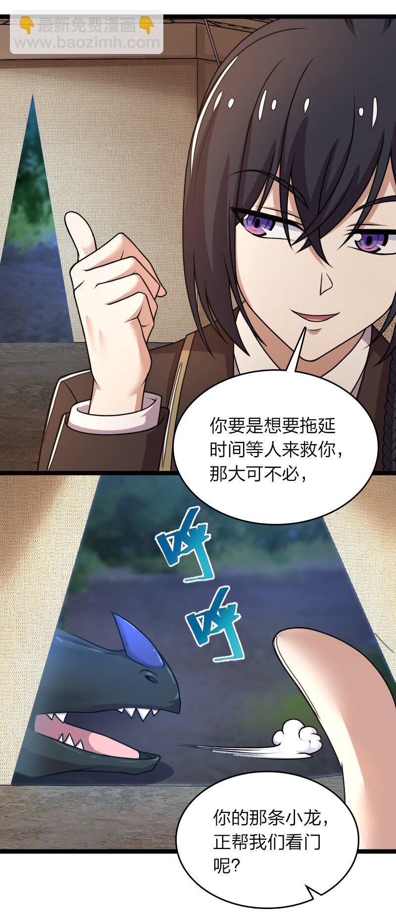 武帝隱居之後的生活 - 258 我問，你答 - 1