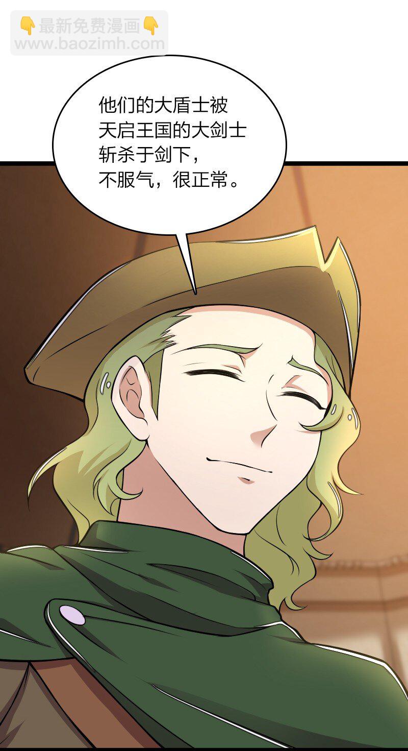 武帝隱居之後的生活 - 258 我問，你答 - 4