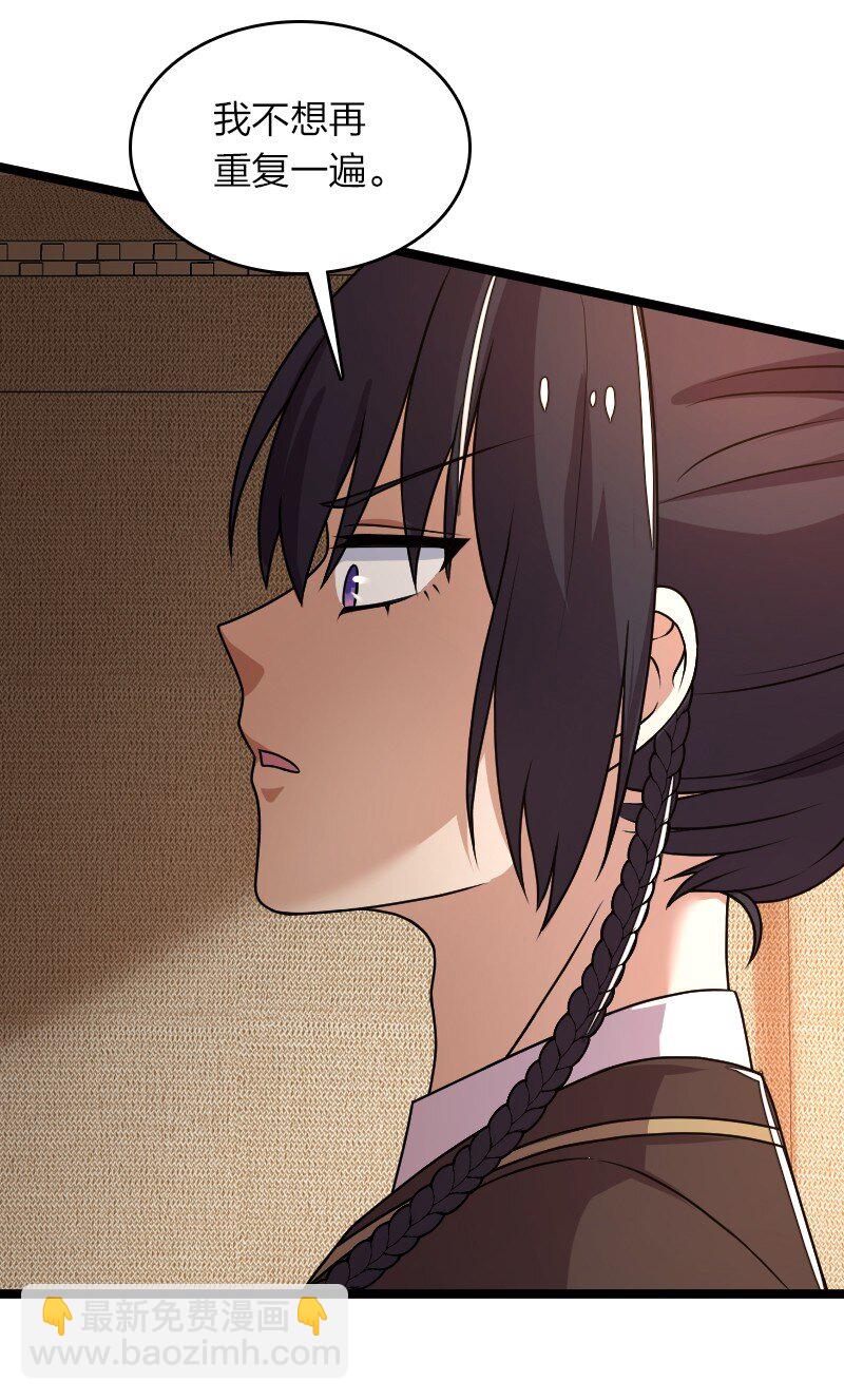 武帝隱居之後的生活 - 258 我問，你答 - 4