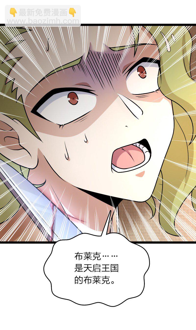 武帝隱居之後的生活 - 258 我問，你答 - 5