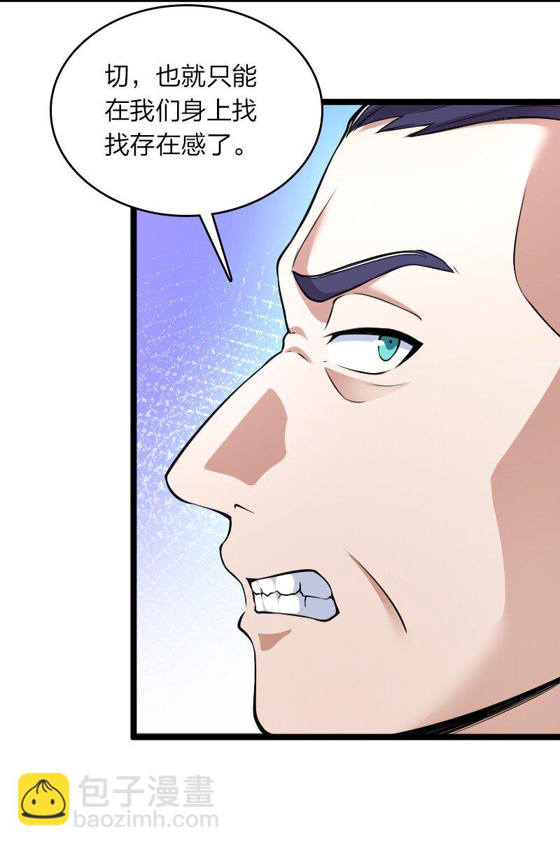 武帝隱居之後的生活 - 258 我問，你答 - 5