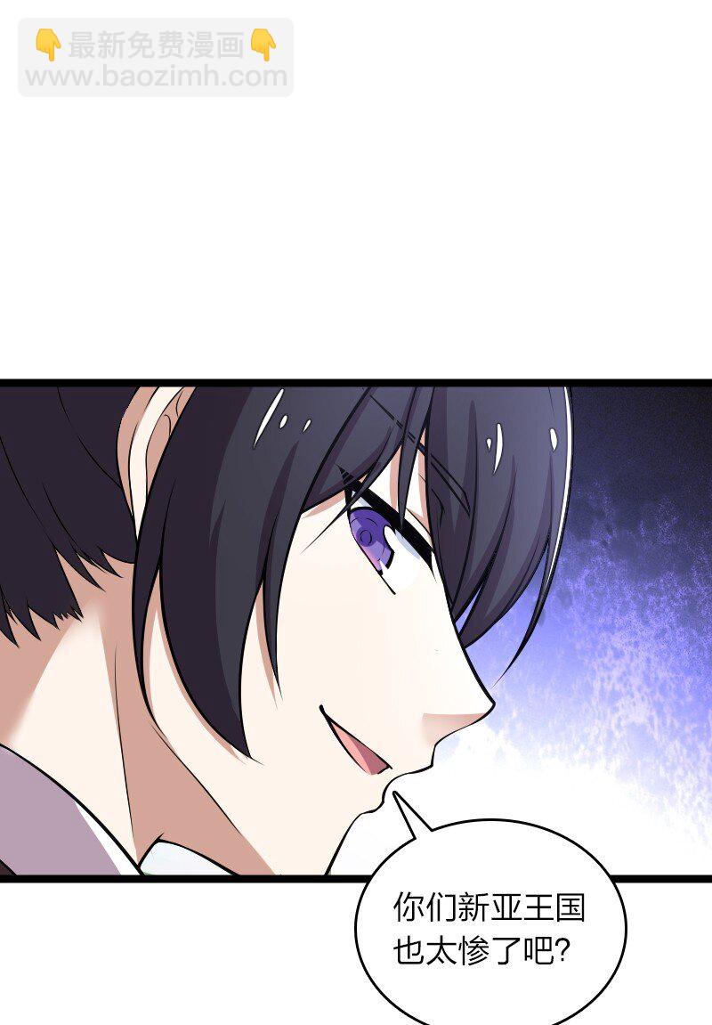 武帝隱居之後的生活 - 258 我問，你答 - 1