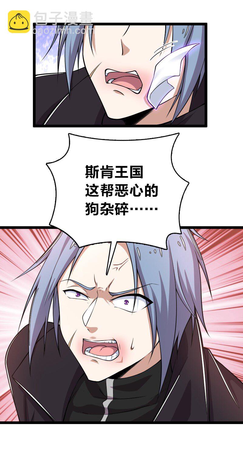 武帝隱居之後的生活 - 258 我問，你答 - 3