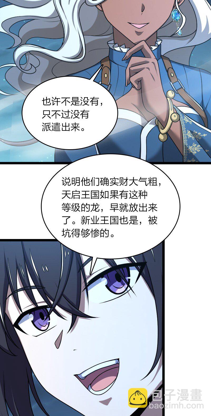 武帝隱居之後的生活 - 258 幫他們一把 - 4