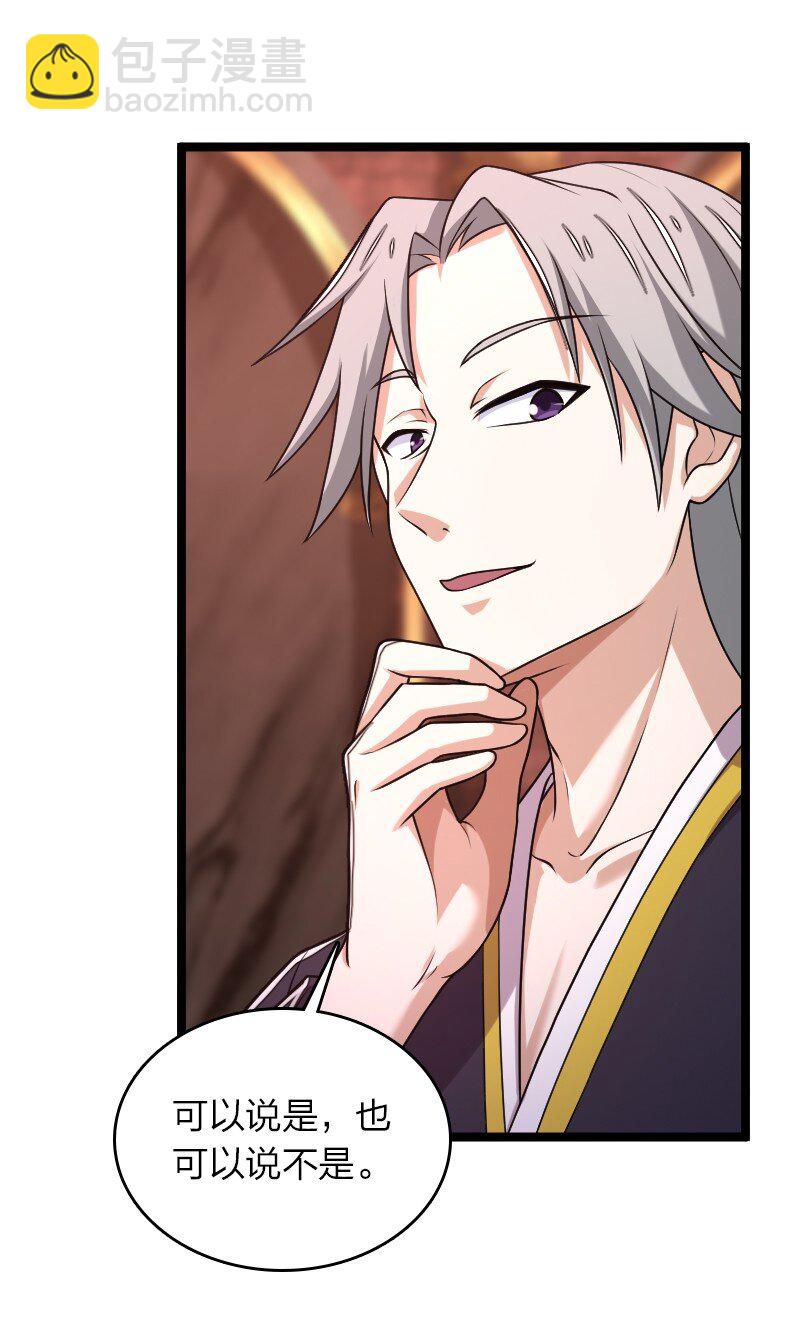 武帝隱居之後的生活 - 258 幫他們一把 - 2