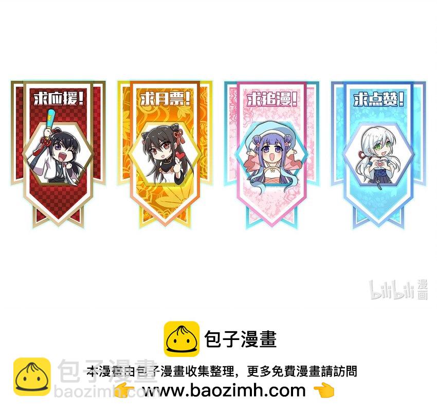 武帝隱居之後的生活 - 258 幫他們一把 - 6