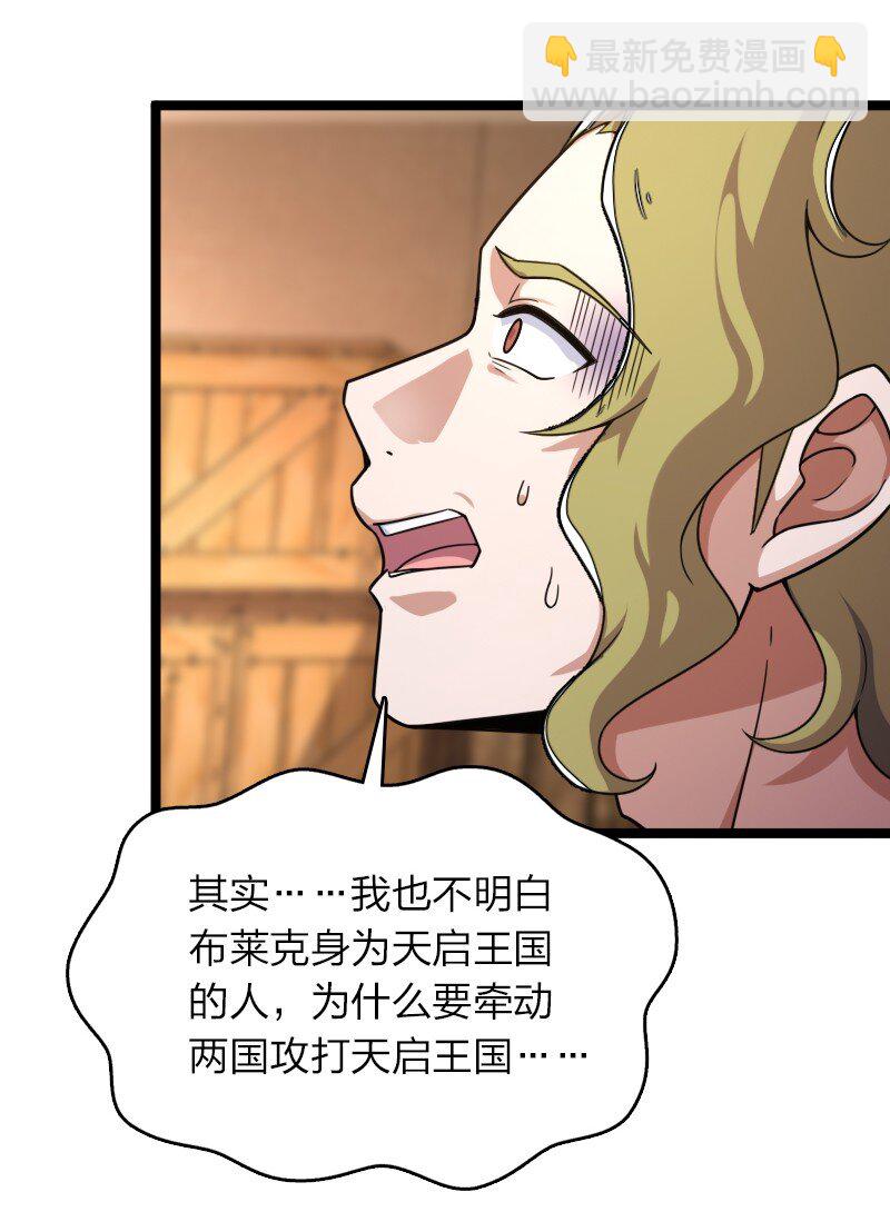 武帝隱居之後的生活 - 258 幫他們一把 - 6