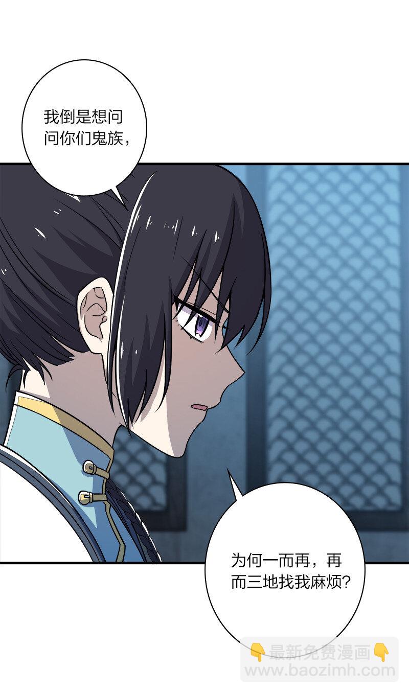 武帝隱居之後的生活 - 027 叫師姐起牀 - 5