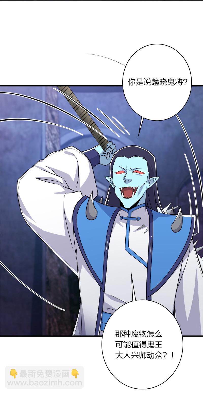 武帝隱居之後的生活 - 027 叫師姐起牀 - 8