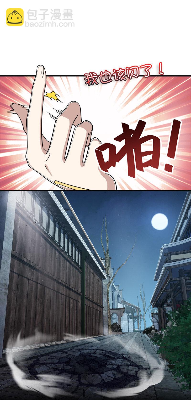 武帝隱居之後的生活 - 027 叫師姐起牀 - 3