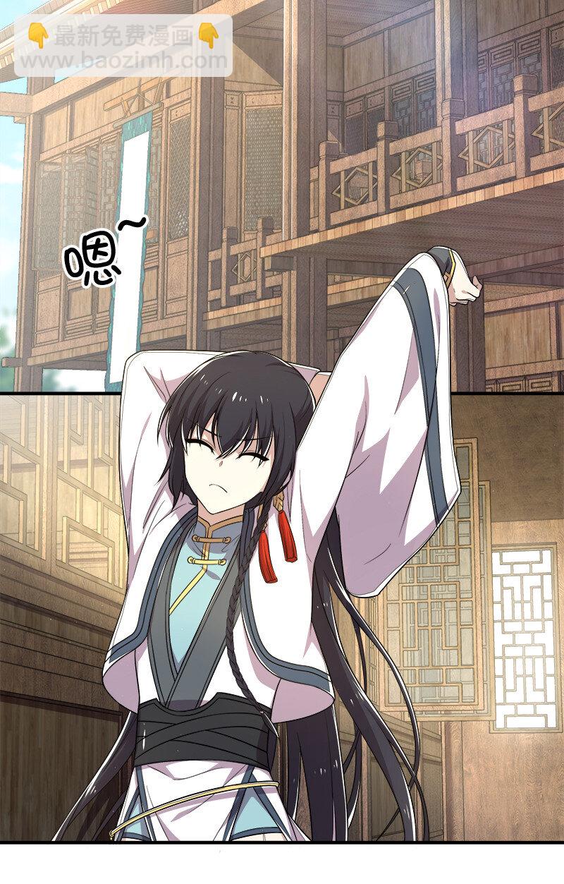 武帝隱居之後的生活 - 027 叫師姐起牀 - 6