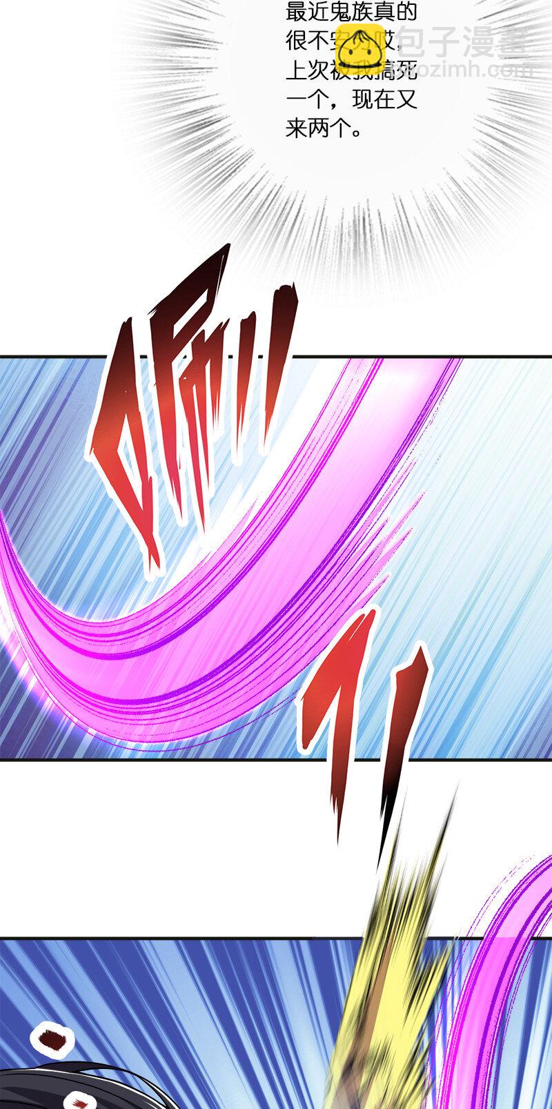 武帝隱居之後的生活 - 027 叫師姐起牀 - 5