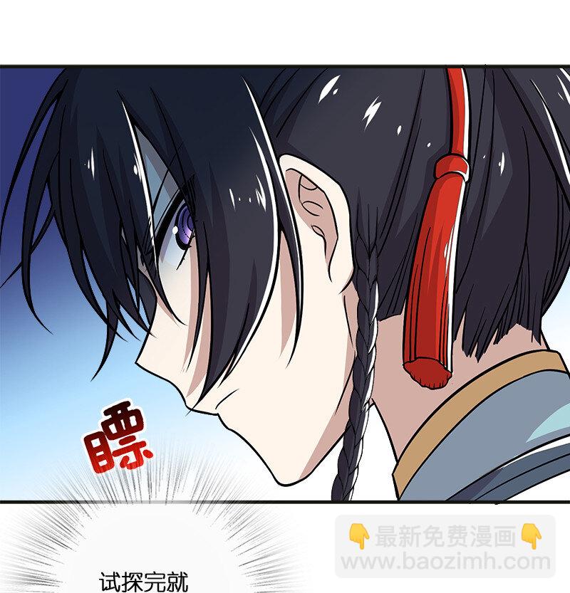 武帝隱居之後的生活 - 027 叫師姐起牀 - 7