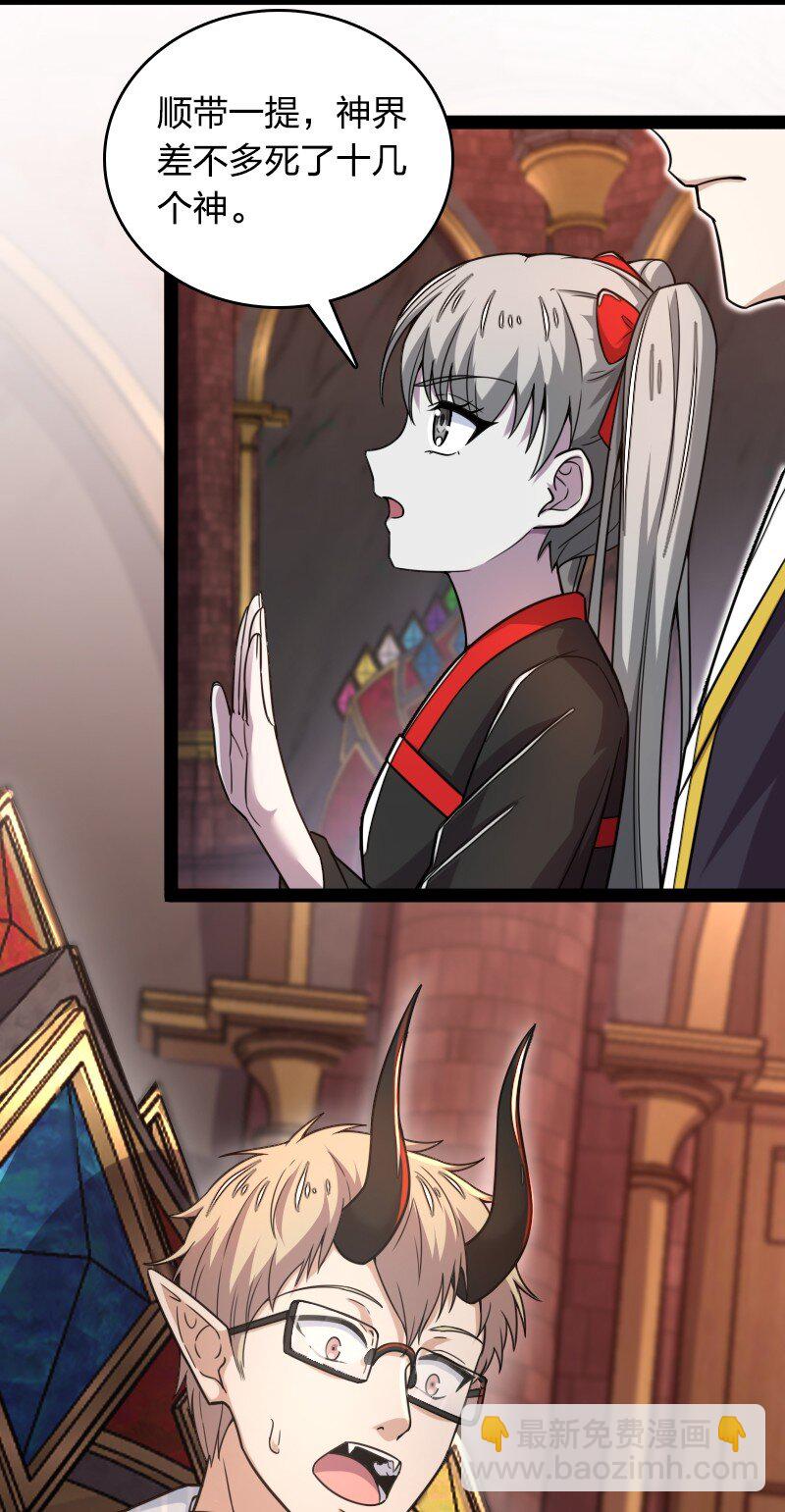 武帝隱居之後的生活 - 260 面見 - 4