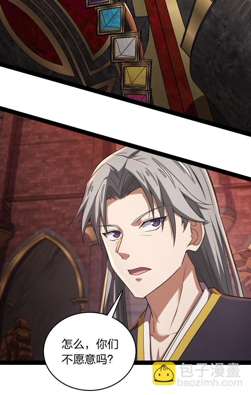 武帝隱居之後的生活 - 260 面見 - 2