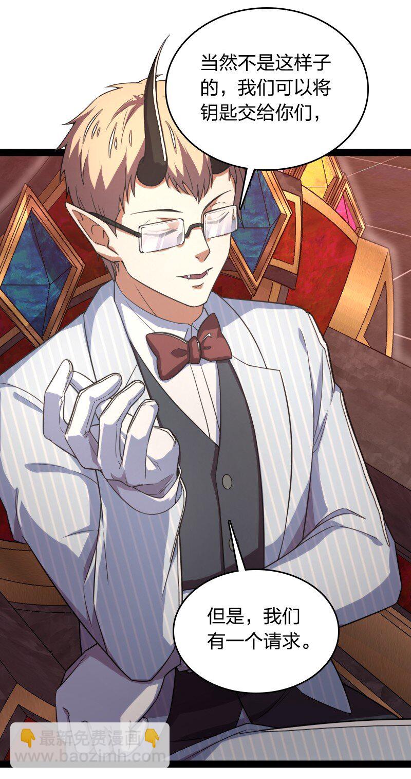 武帝隱居之後的生活 - 260 面見 - 3