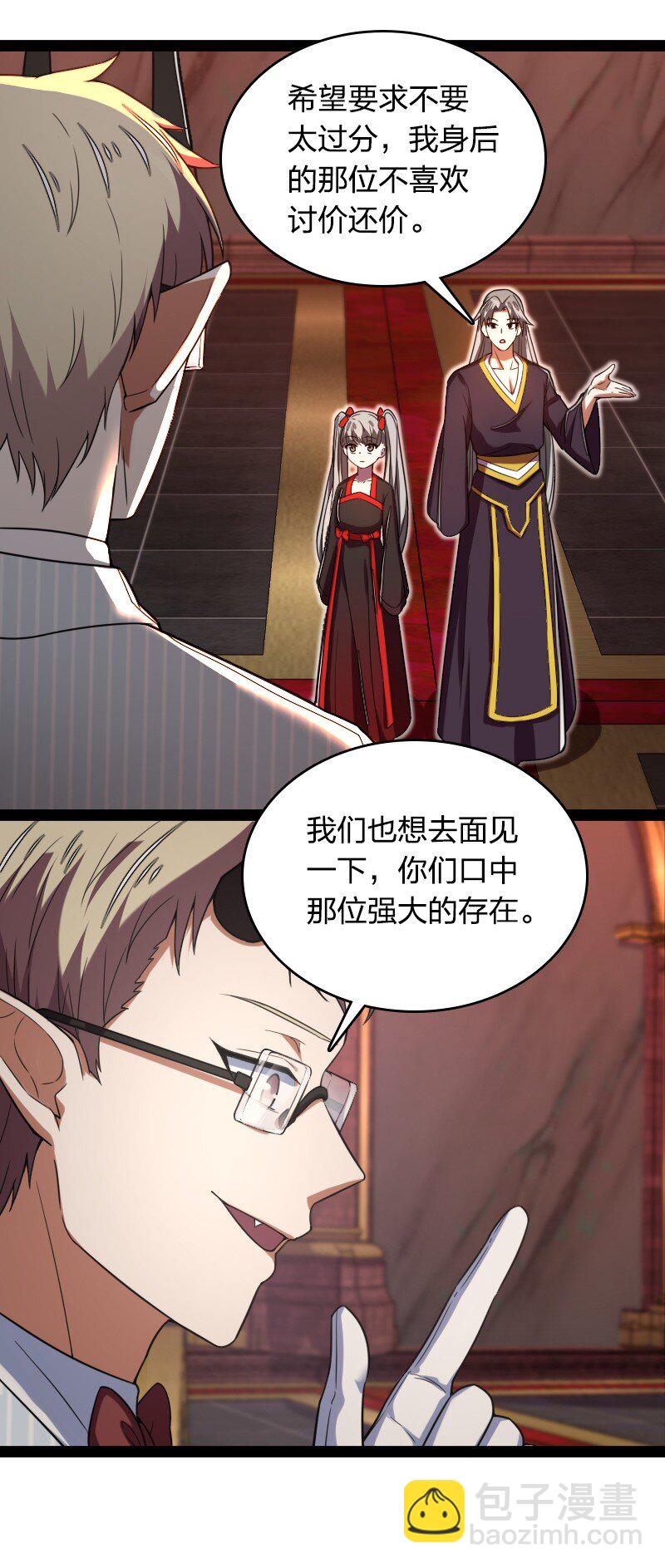 武帝隱居之後的生活 - 260 面見 - 4