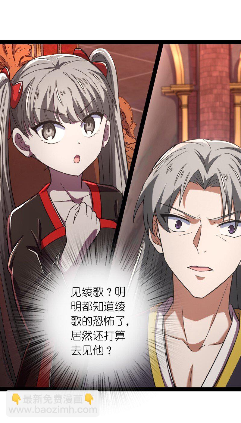 武帝隱居之後的生活 - 260 面見 - 5