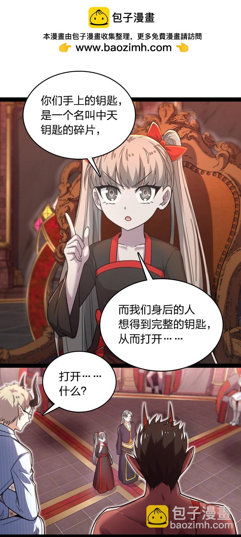 武帝隱居之後的生活 - 260 面見 - 2