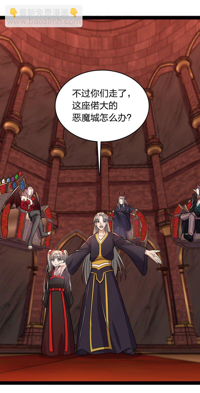 武帝隱居之後的生活 - 260 面見 - 7