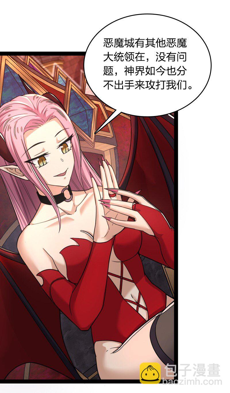 武帝隱居之後的生活 - 260 面見 - 1