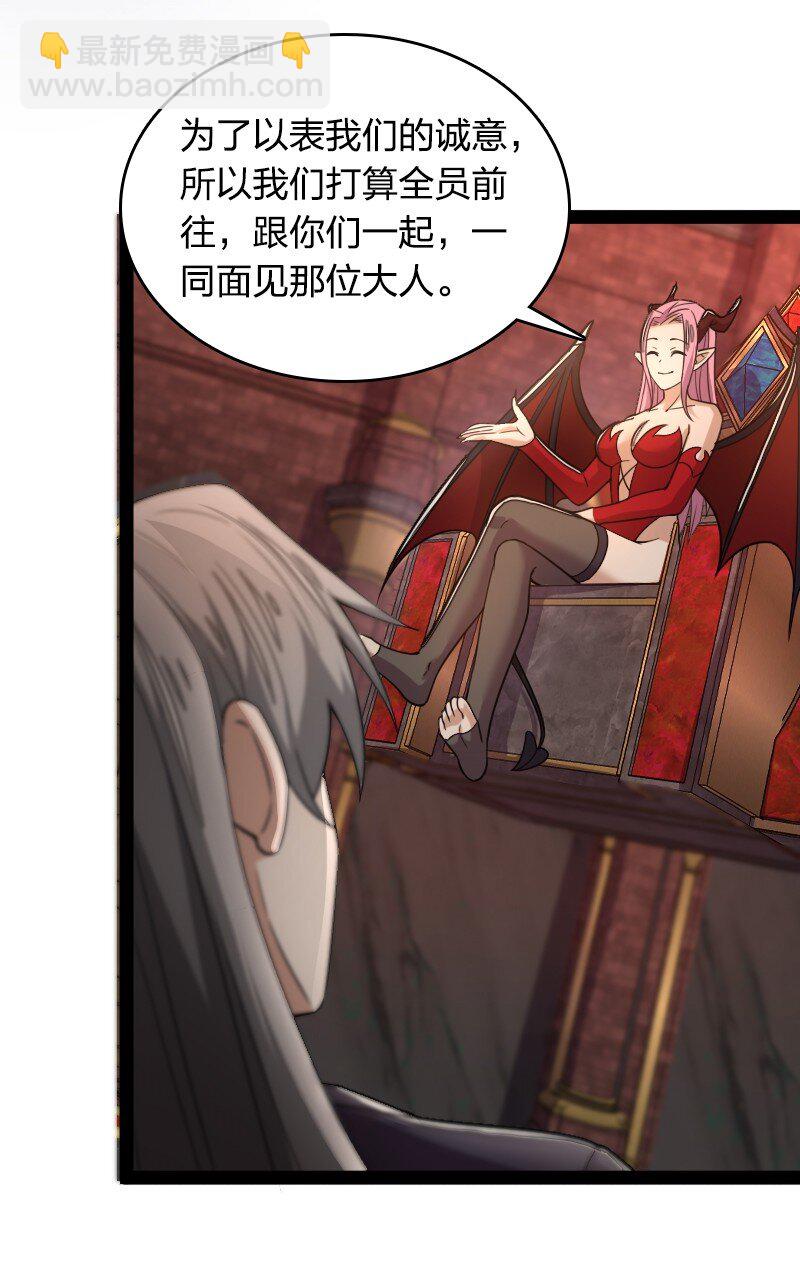 武帝隱居之後的生活 - 260 面見 - 2