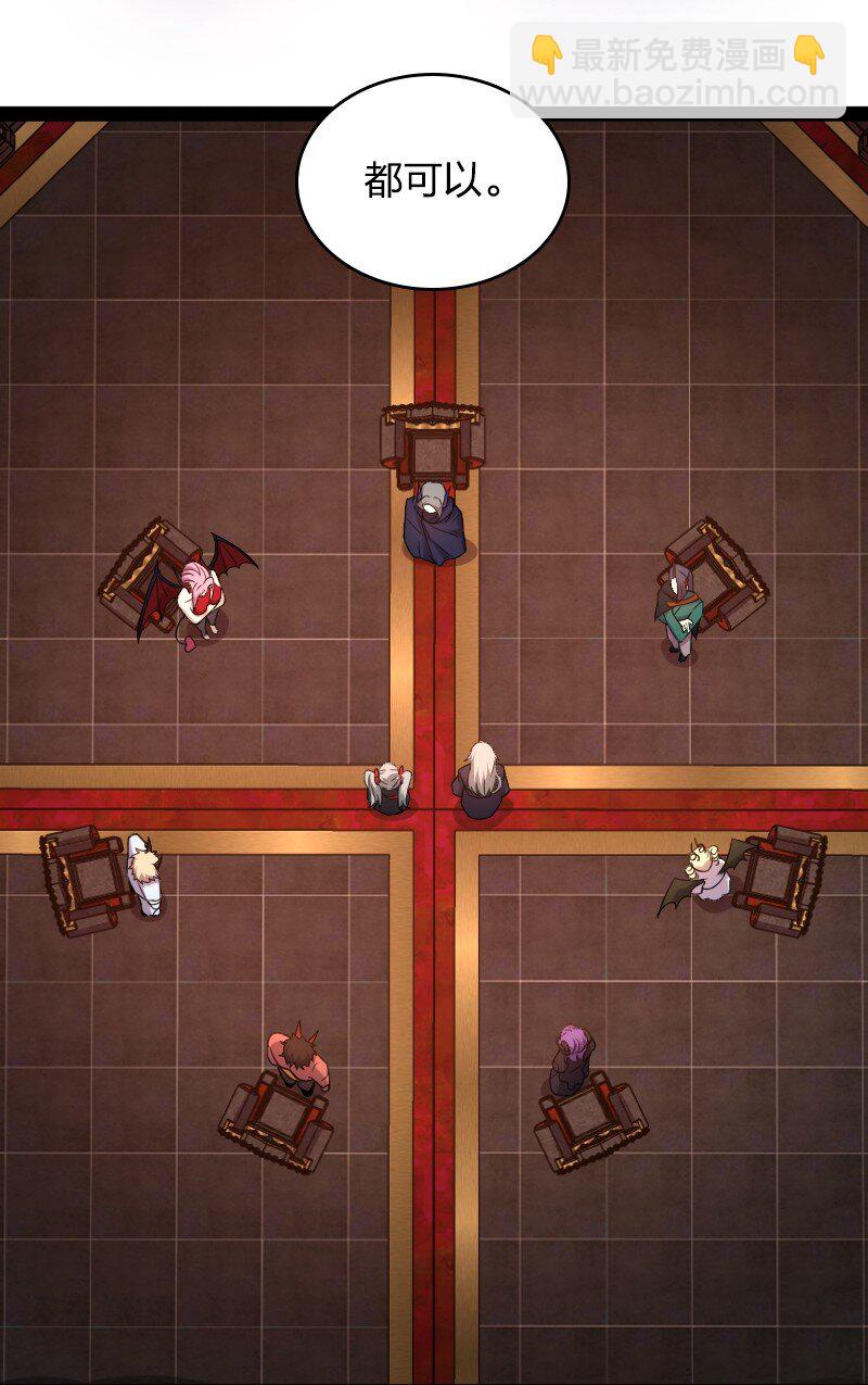 武帝隱居之後的生活 - 260 面見 - 4