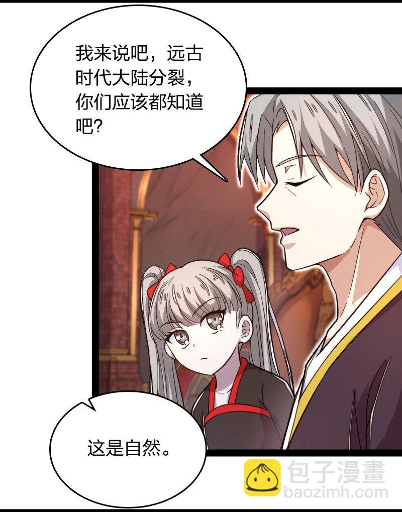 武帝隱居之後的生活 - 260 面見 - 3