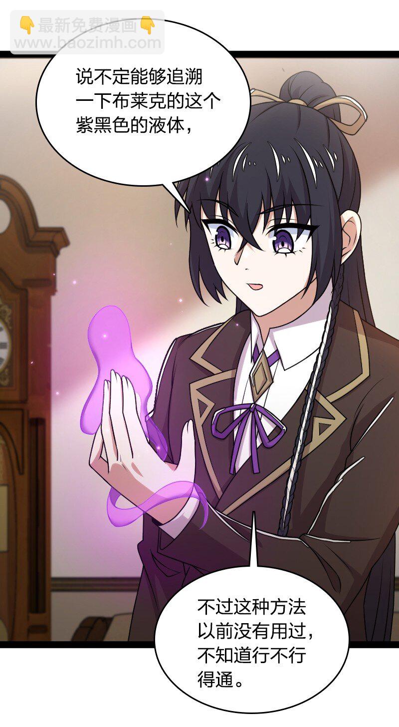 武帝隱居之後的生活 - 260 面見 - 2