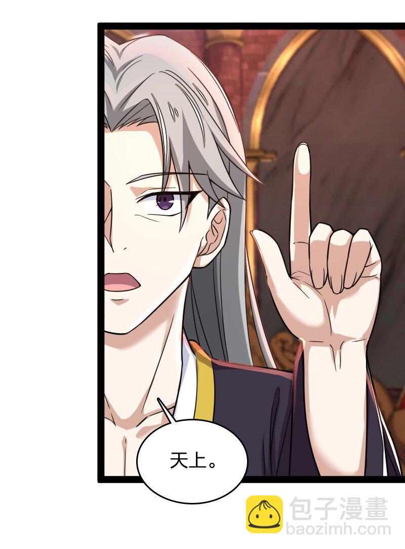 武帝隱居之後的生活 - 260 面見 - 5